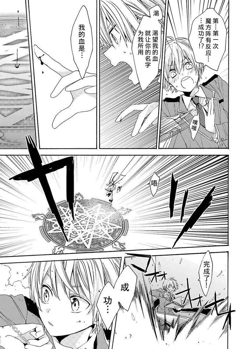 第0话  第9页