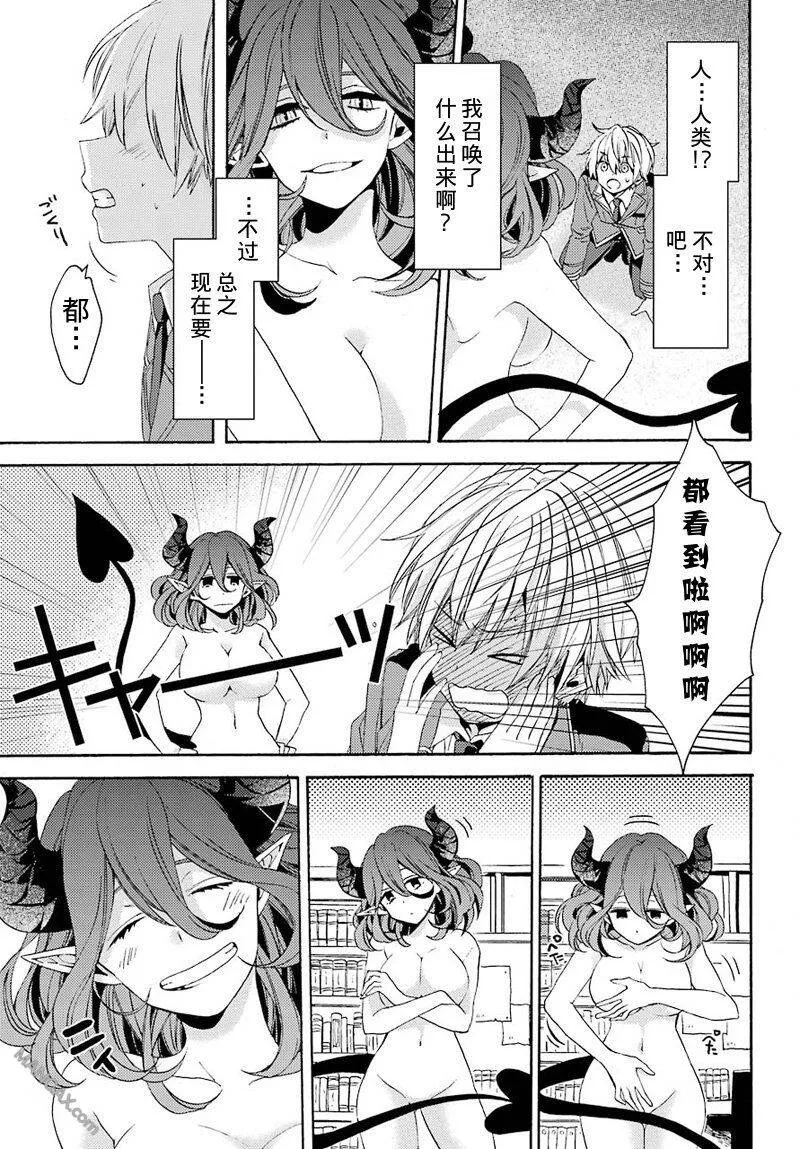 第0话  第12页