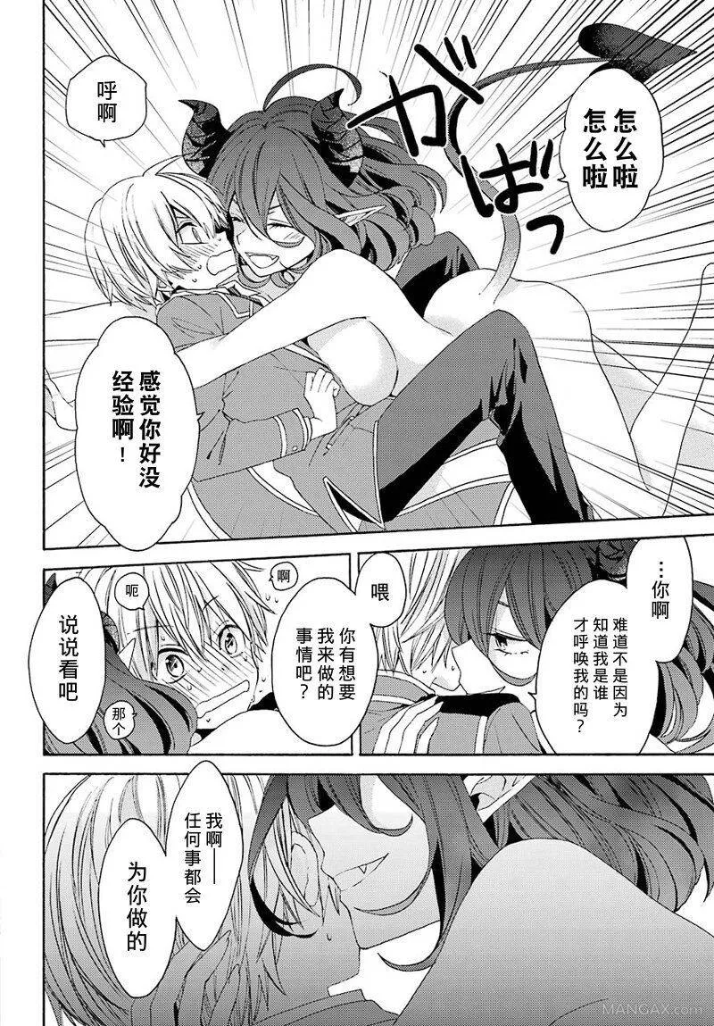 第0话  第13页