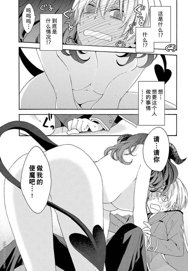 第0话  第14页
