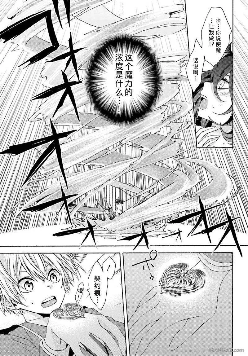 第0话  第16页