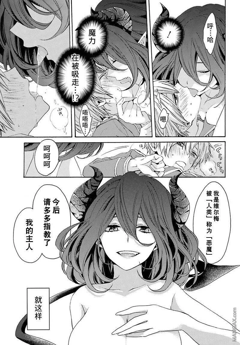 第0话  第18页