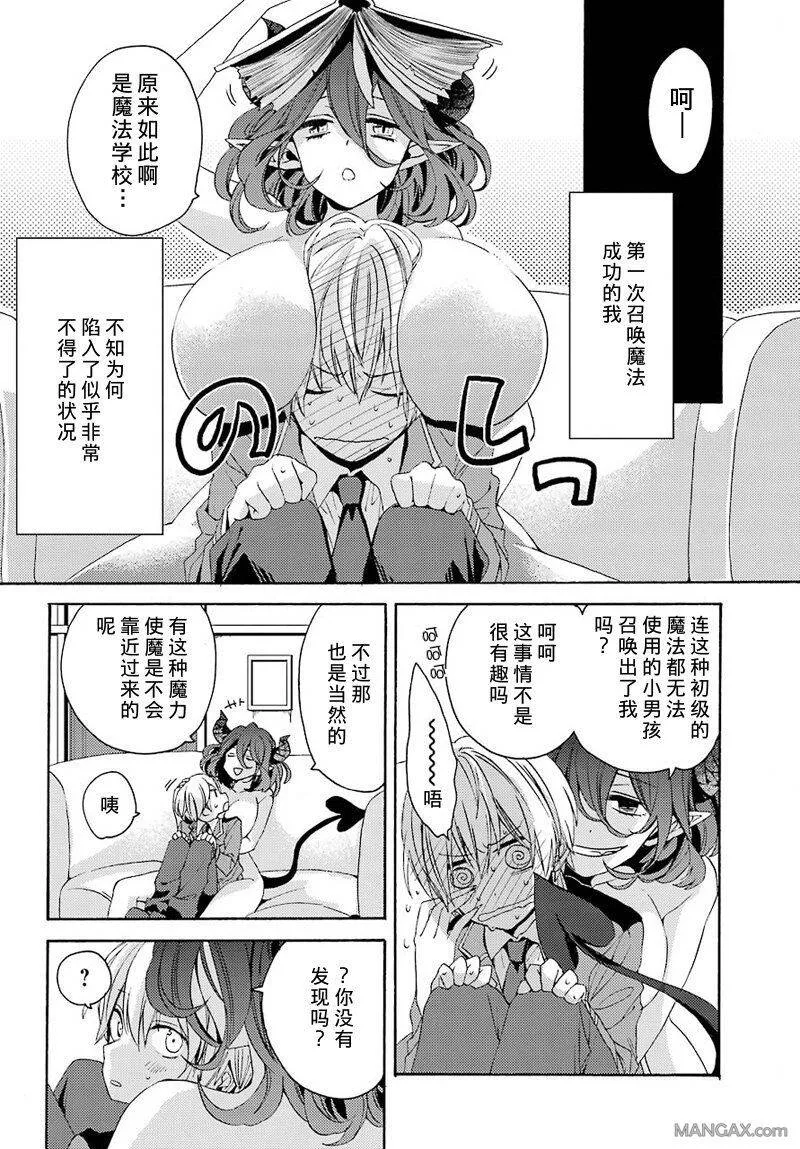 第0话  第19页