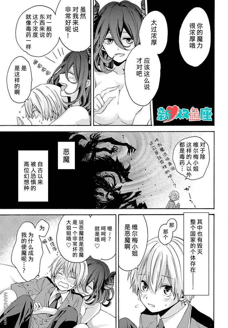 第0话  第20页