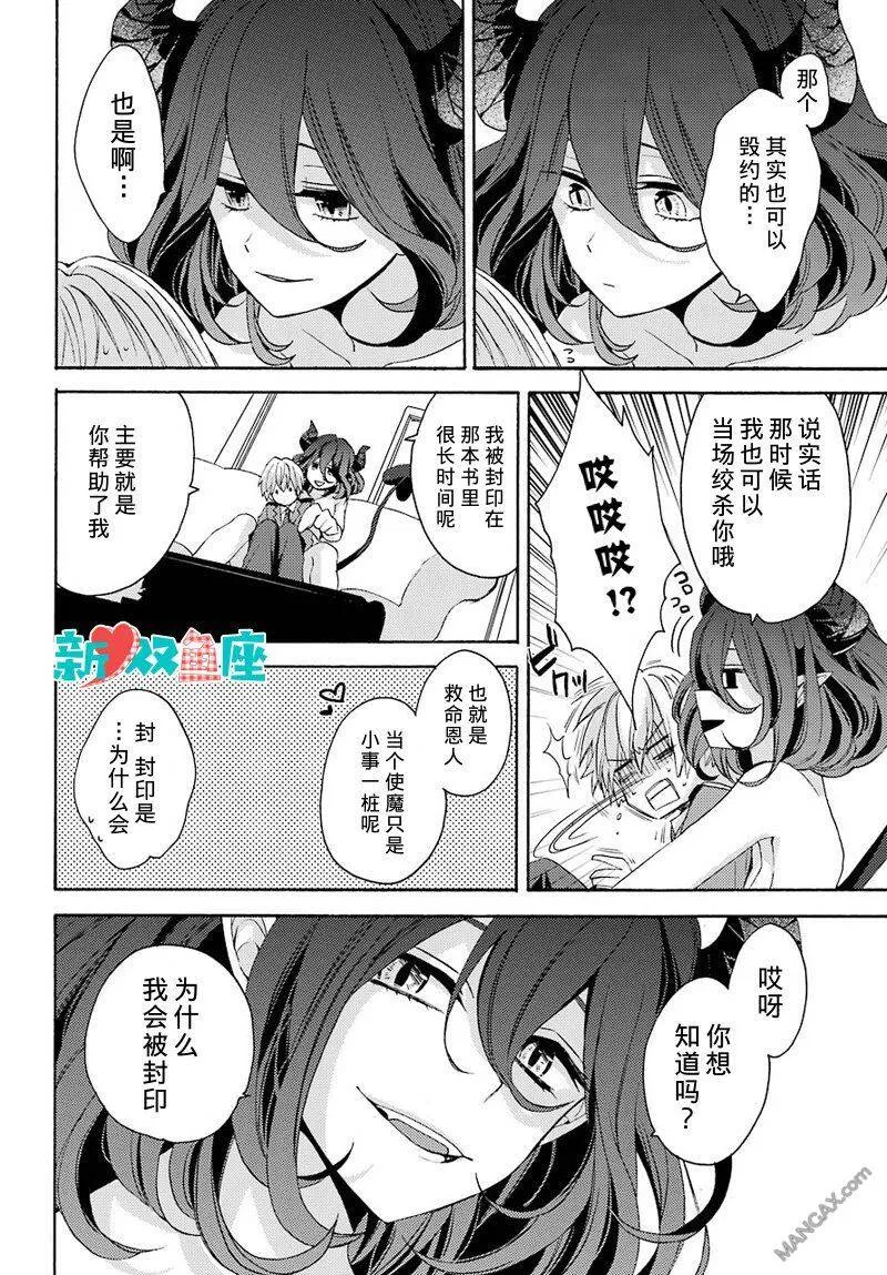 第0话  第21页