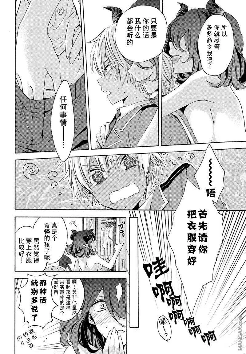 第0话  第23页