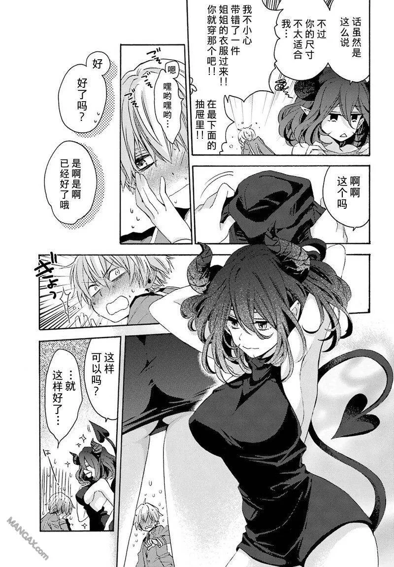 第0话  第24页