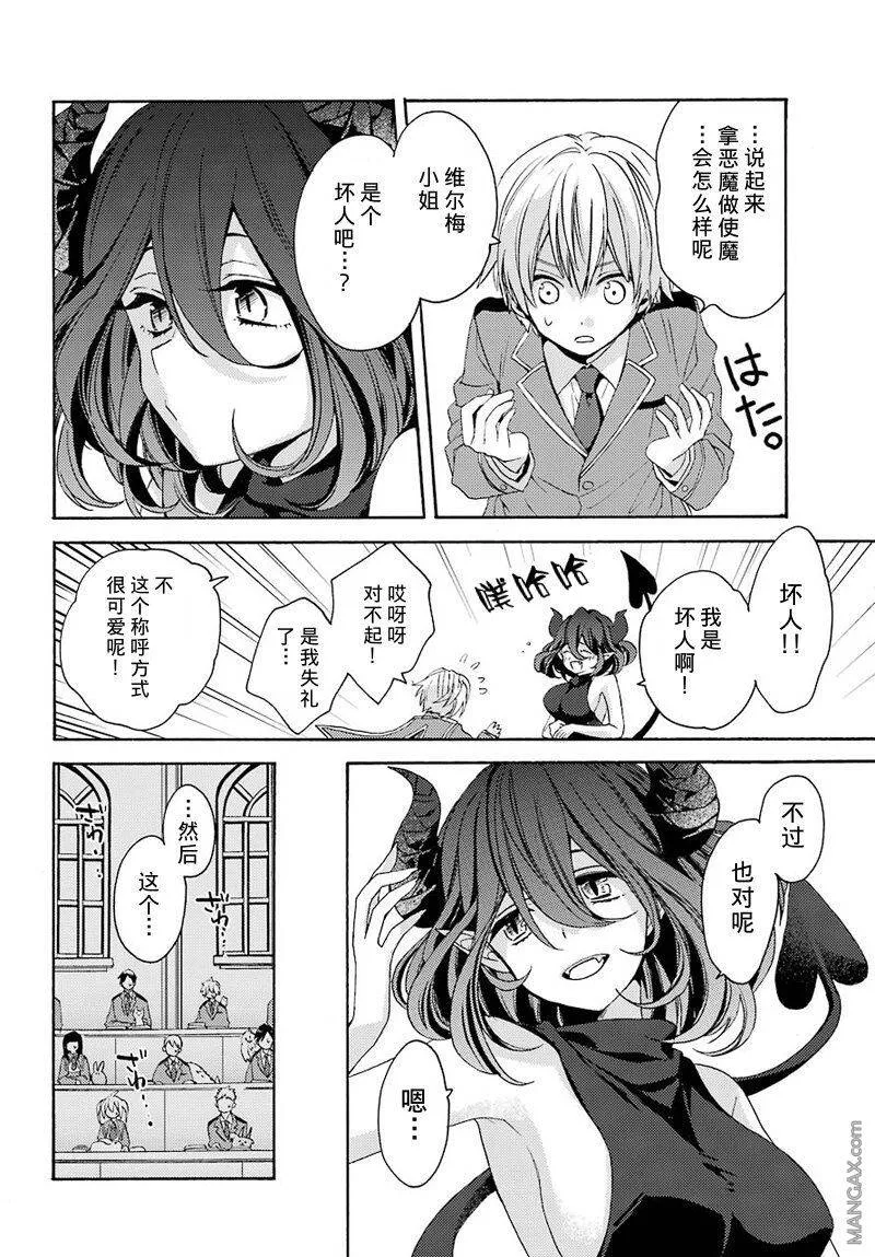 第0话  第25页