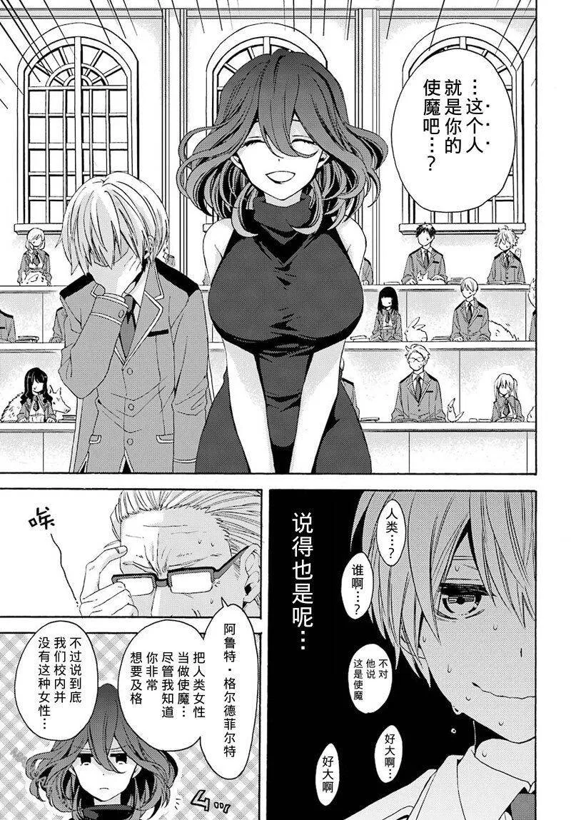 第0话  第26页