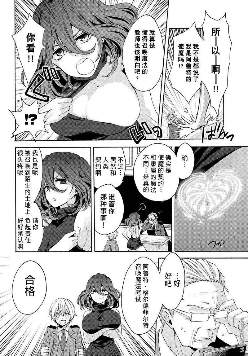 第0话  第27页