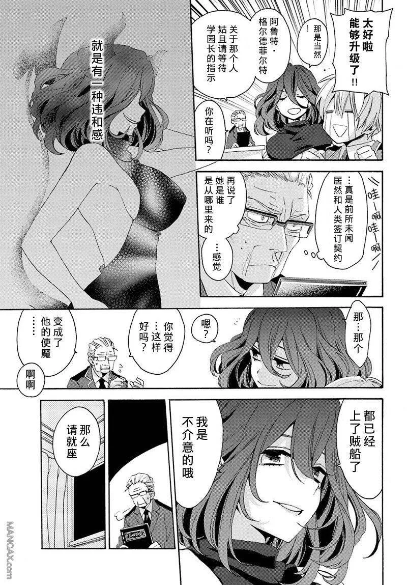 第0话  第28页