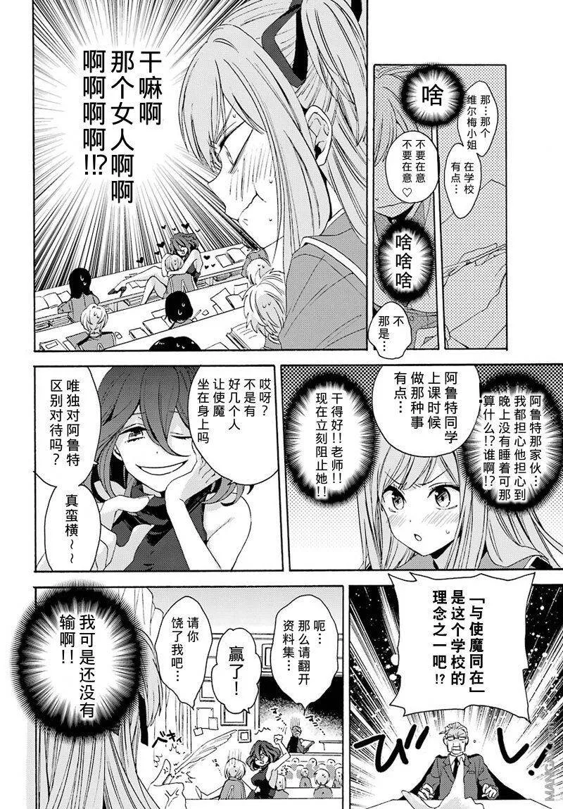 第0话  第29页