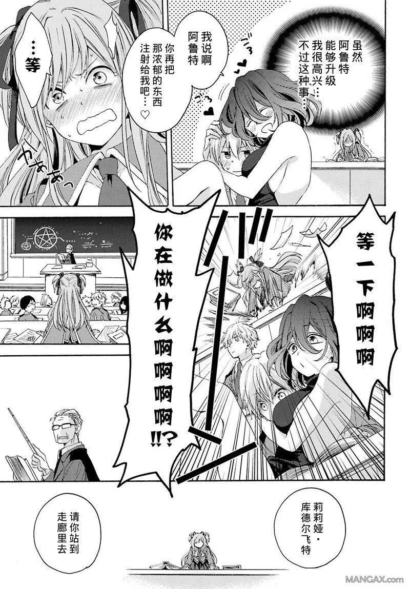 第0话  第30页