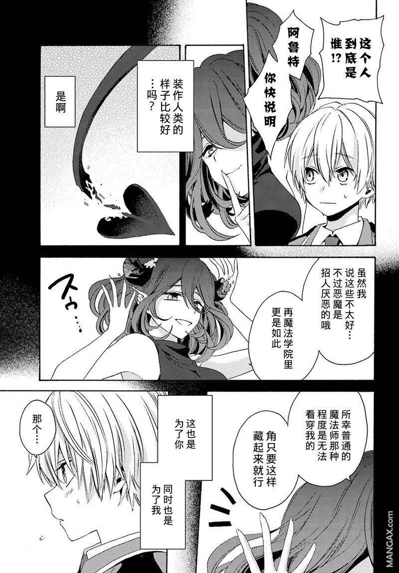 第0话  第32页