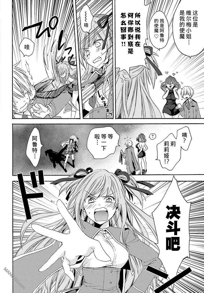 第0话  第33页