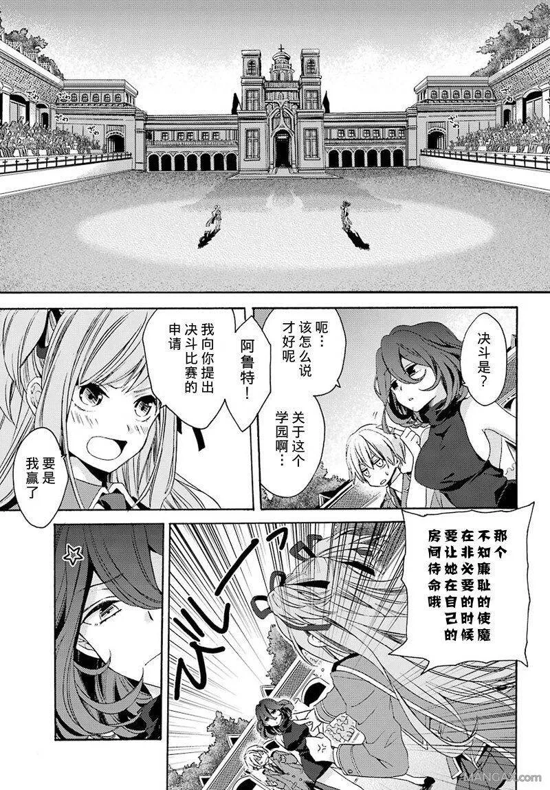 第0话  第34页