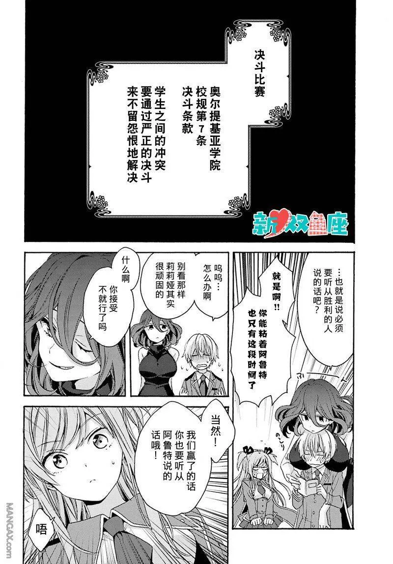 第0话  第35页