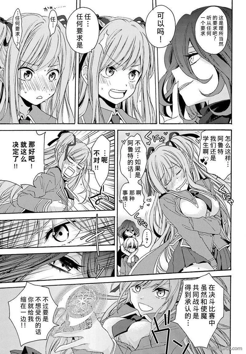第0话  第36页