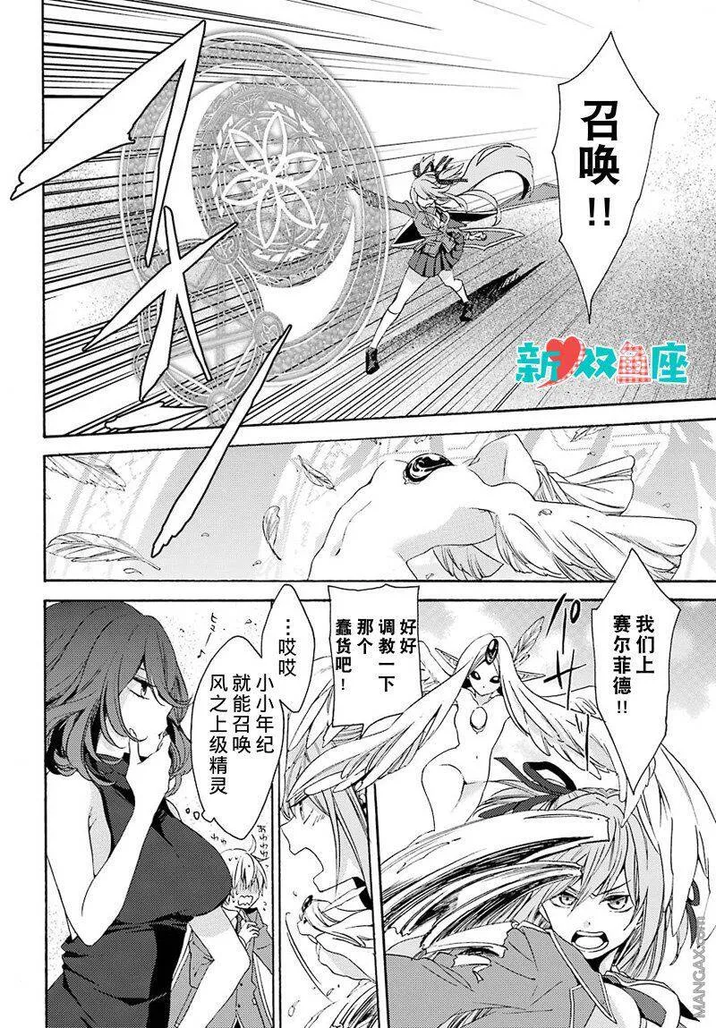第0话  第37页