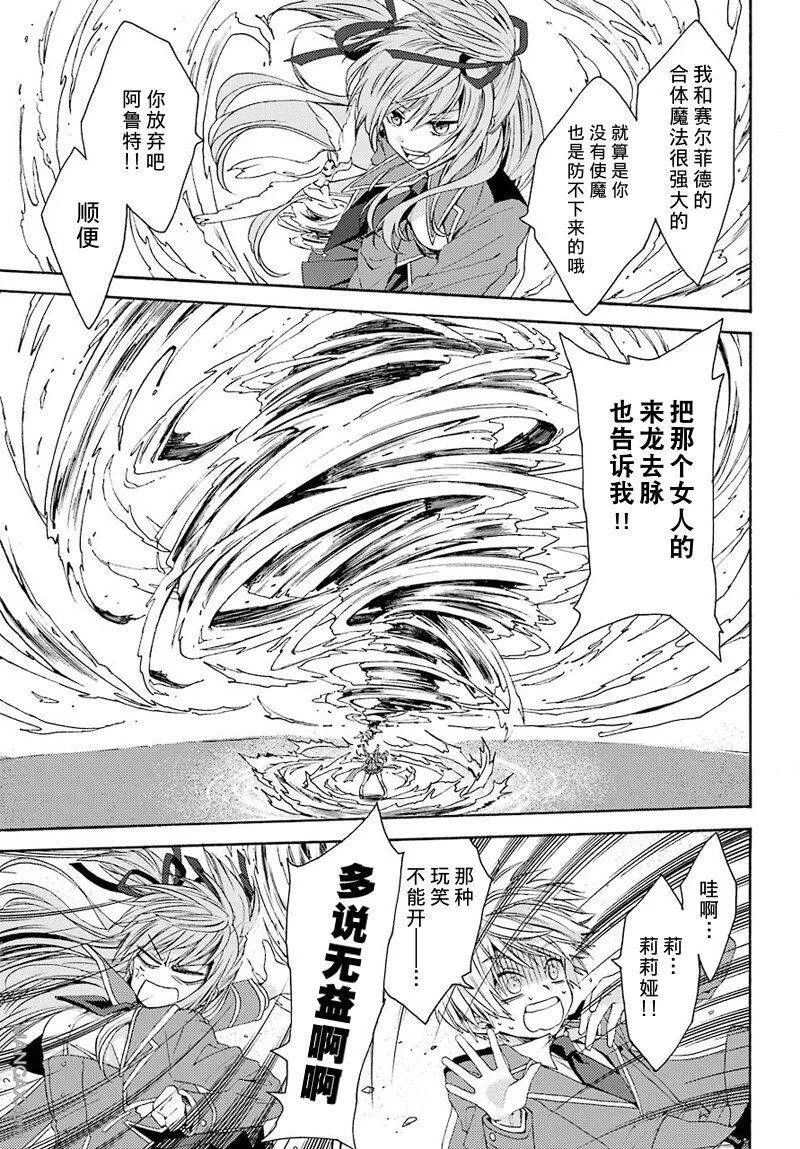 第0话  第38页