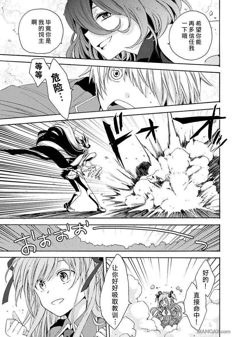 第0话  第40页