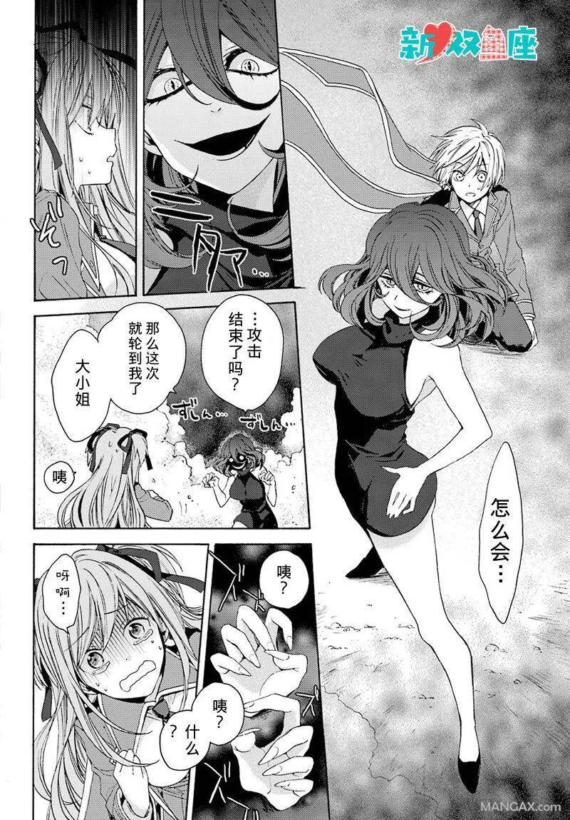 第0话  第41页