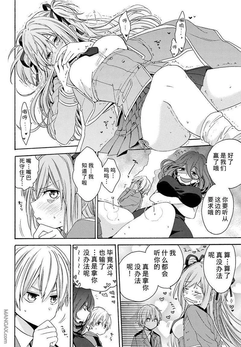 第0话  第43页