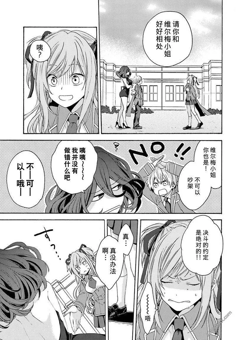 第0话  第44页
