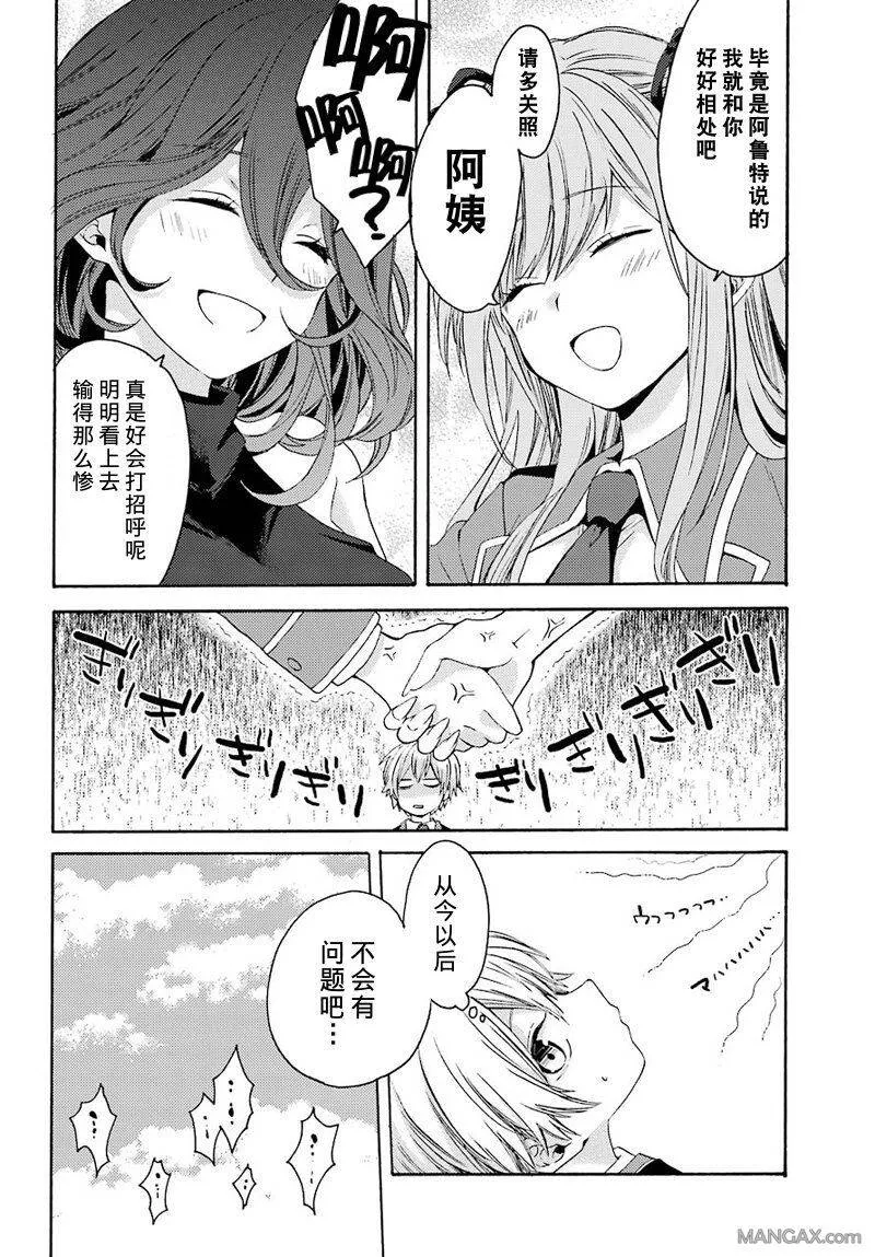第0话  第45页