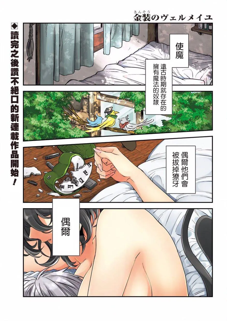 第1话  第1页