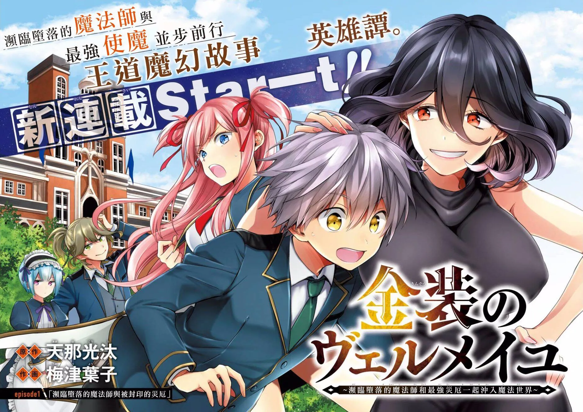 第1话  第3页