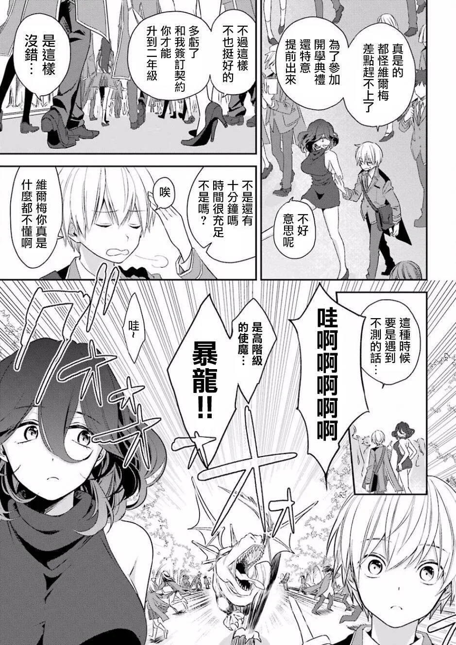 第1话  第7页