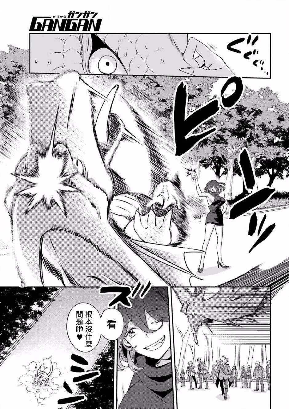 第1话  第9页