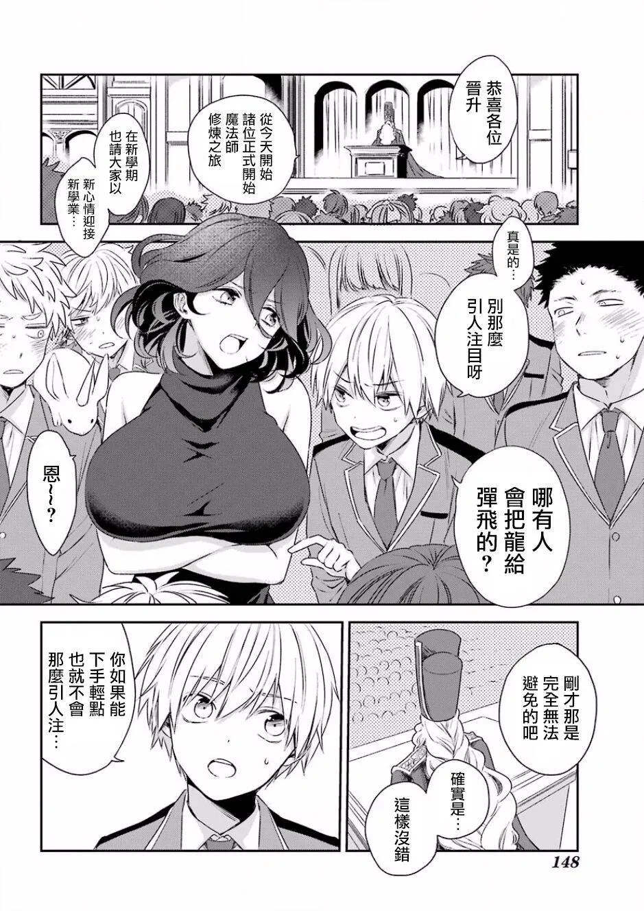 第1话  第10页