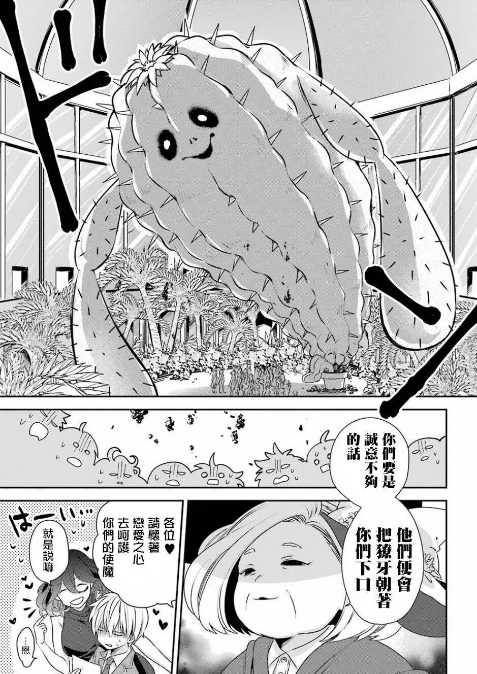第1话  第13页