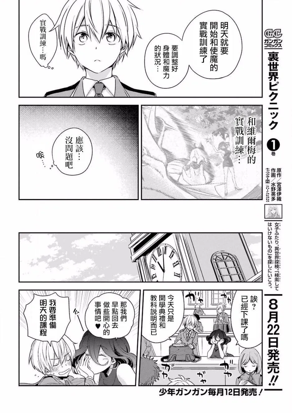 第1话  第14页