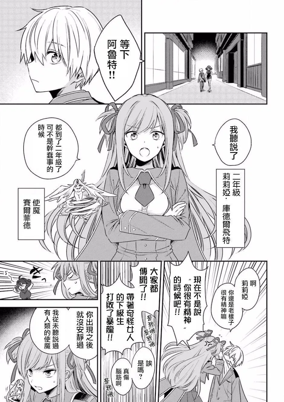 第1话  第15页