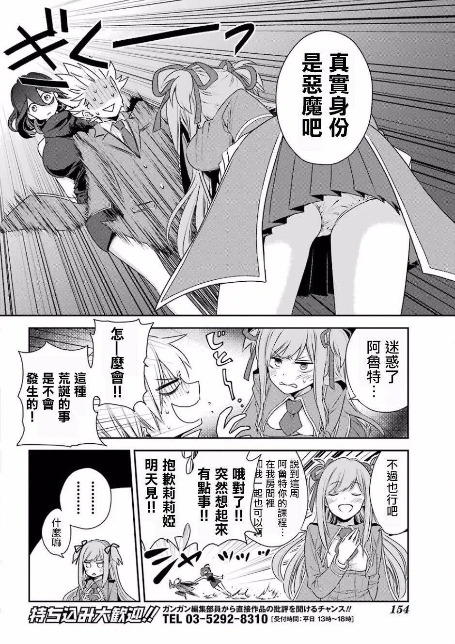 第1话  第16页