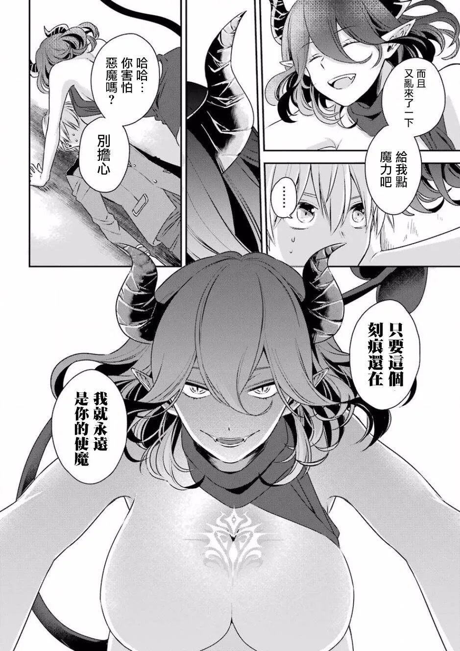 第1话  第20页