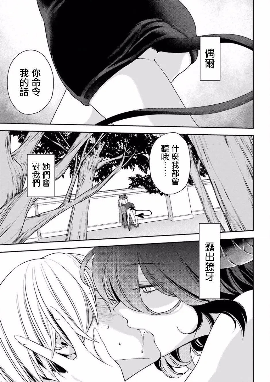 第1话  第21页