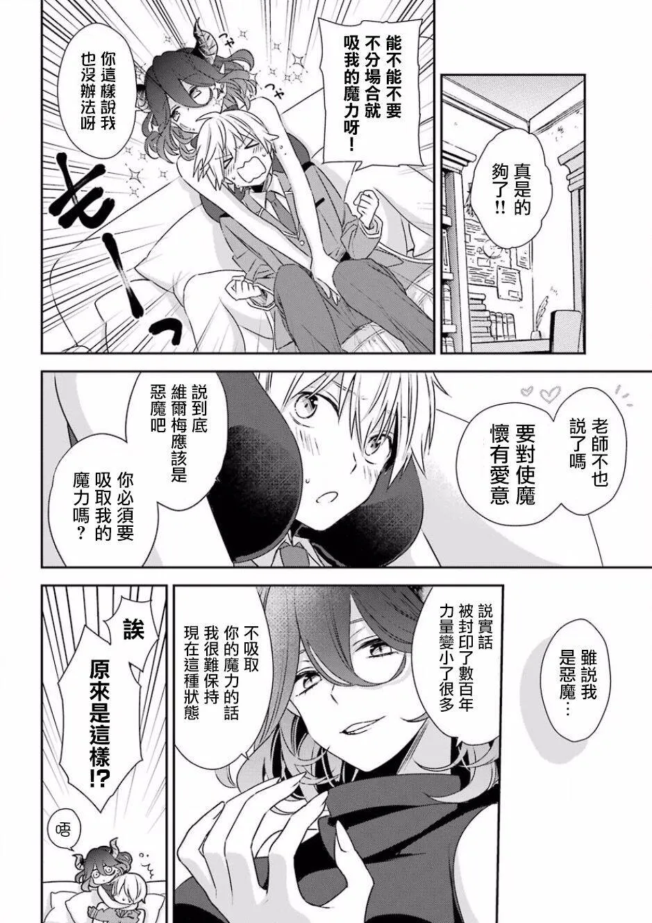 第1话  第22页