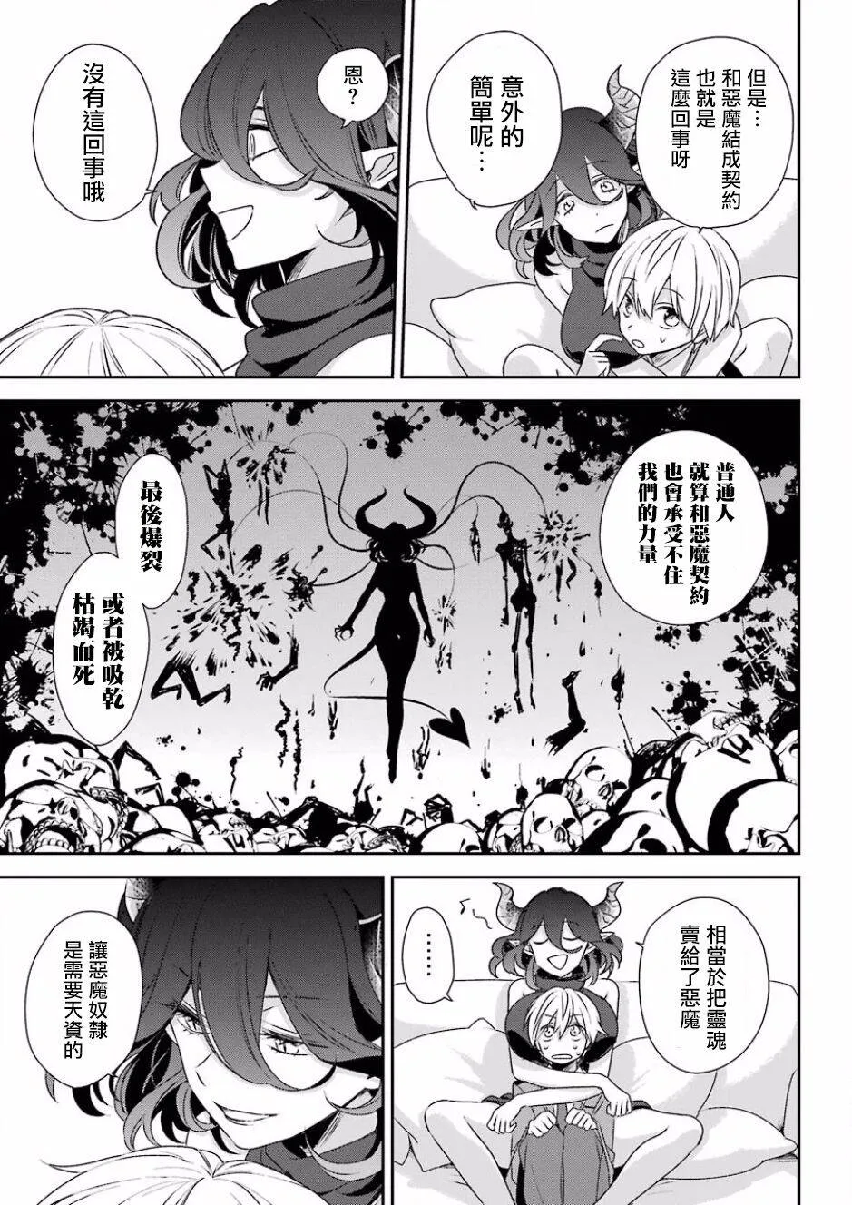第1话  第23页