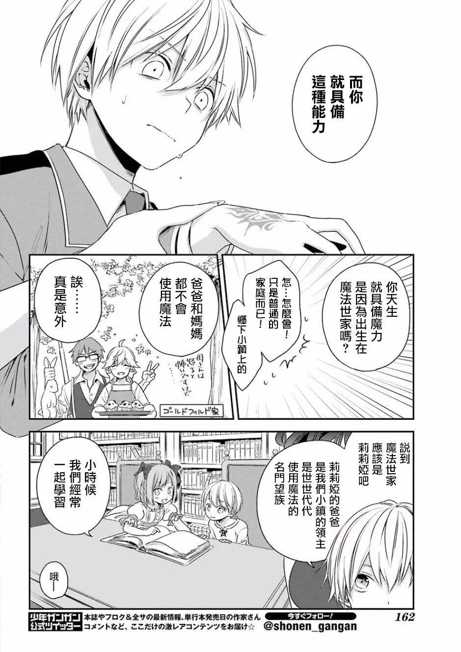 第1话  第24页