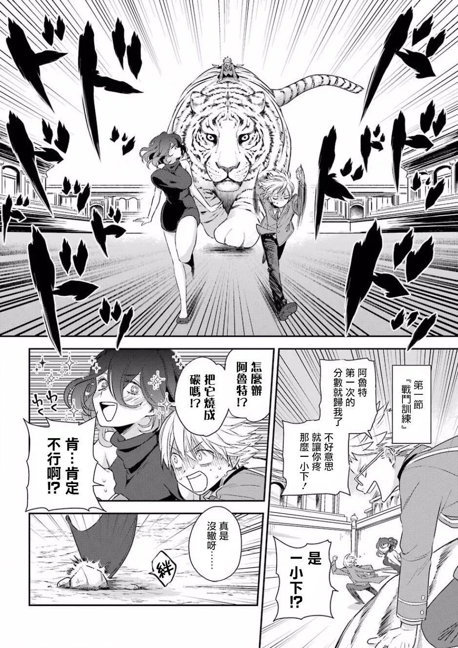 第1话  第26页