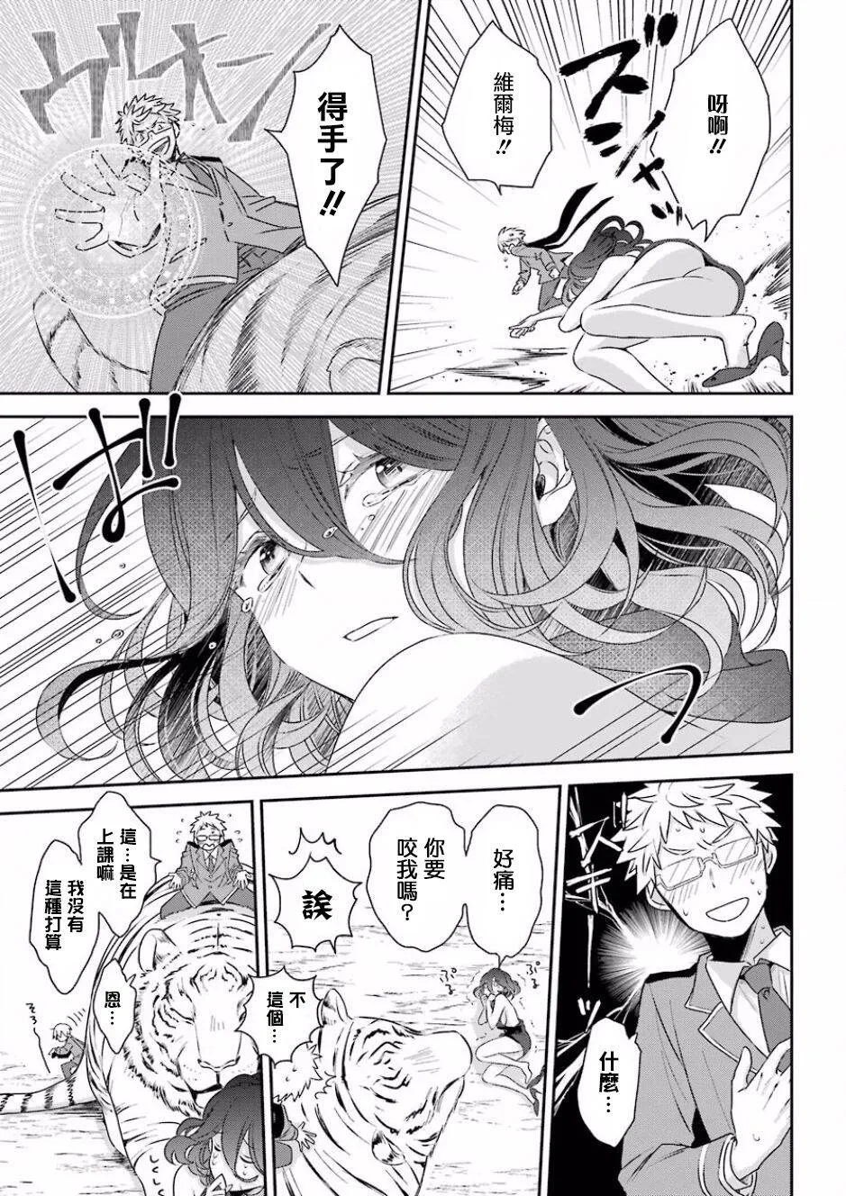 第1话  第27页
