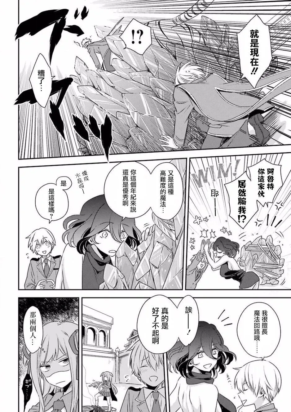 第1话  第28页