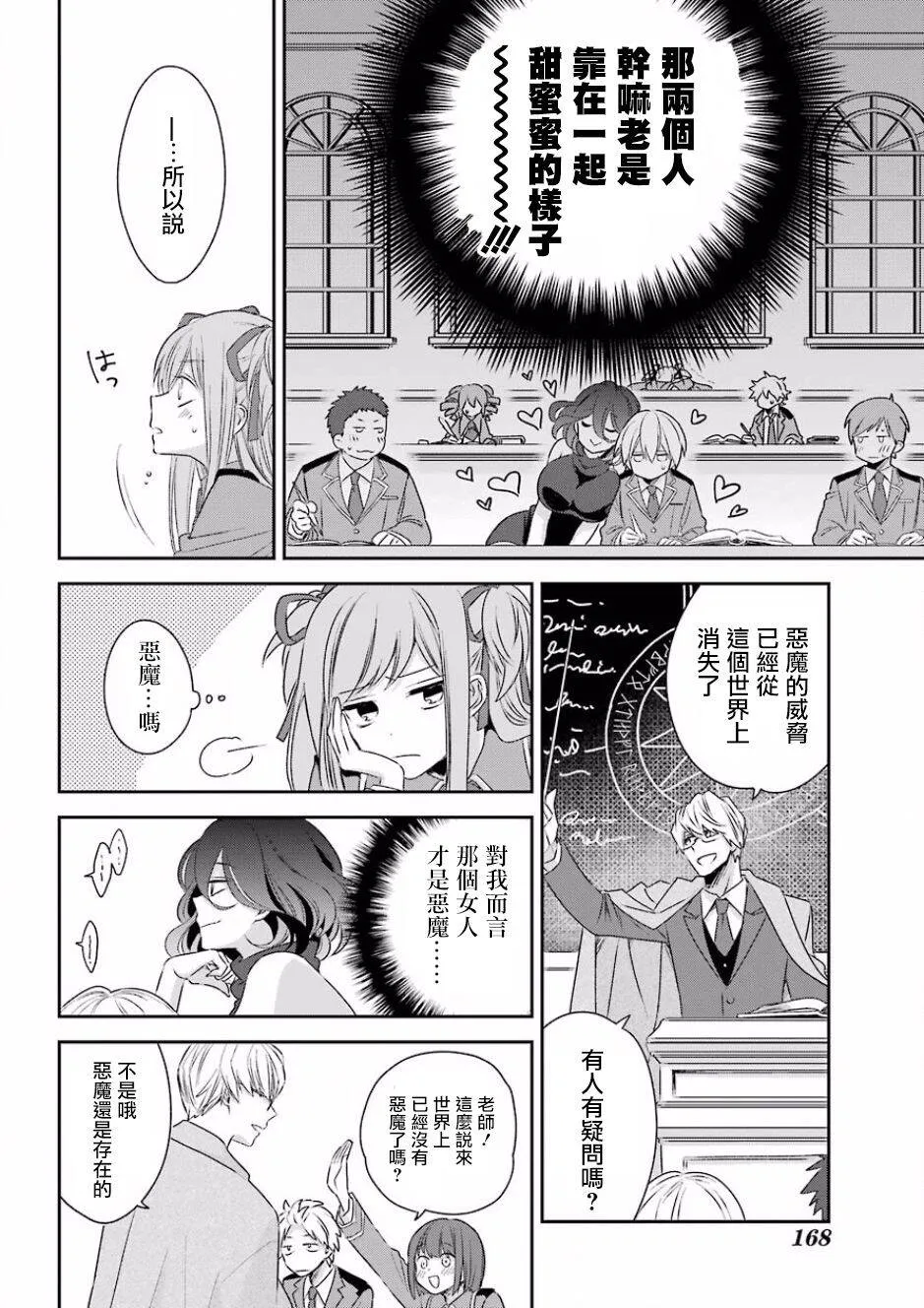 第1话  第30页