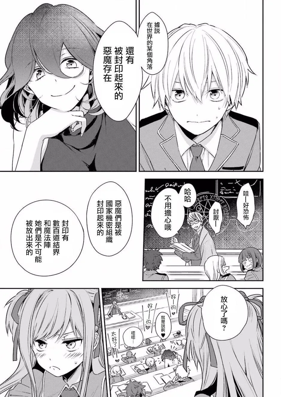 第1话  第31页