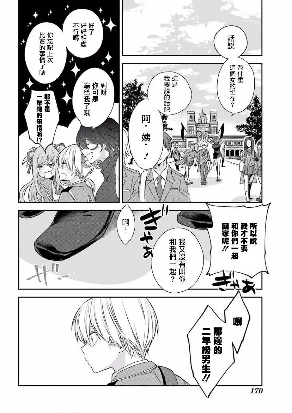 第1话  第32页
