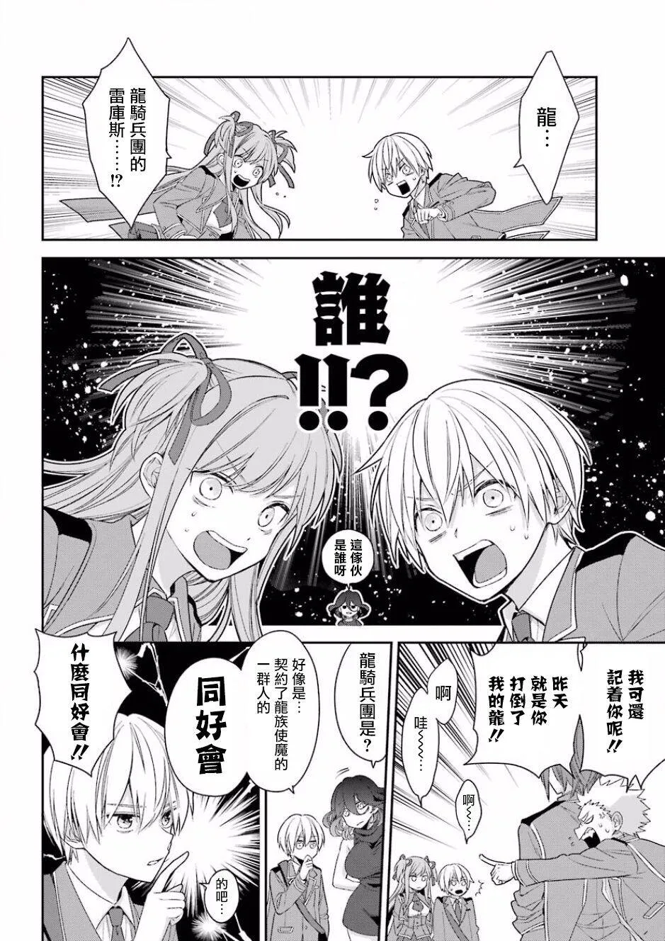 第1话  第34页
